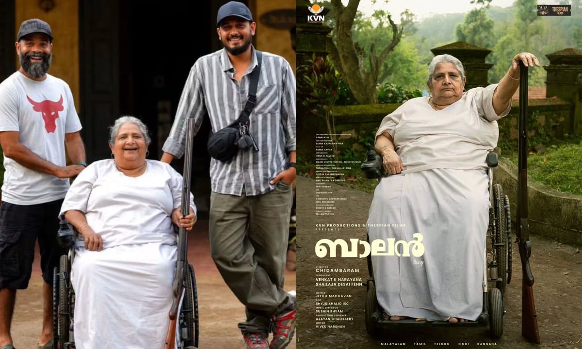റീൽസിൽ നിന്ന് വെള്ളിത്തിരയിലേക്ക്; ചിദംബരത്തിന്റെ ‘ബാലൻ’ സിനിമയിലെ അമ്മൂമ്മയായി ഡോളി ജൂൺ പ്രേക്ഷകരുടെ മനസ്സ് കീഴടക്കുന്നു
