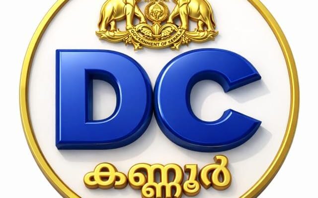 കണ്ണൂർ ജില്ലയിലെ വിദ്യാഭ്യാസ സ്ഥാപനങ്ങള്‍ക്ക് നാളെ അവധി