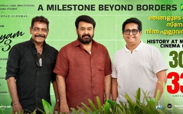 ബോക്‌സ് ഓഫീസിൽ ചരിത്രം കുറിച്ച് ‘ദൃശ്യം 3’; 330 കോടി ക്ലബ്ബിൽ ജോർജുകുട്ടിയും കുടുംബവും