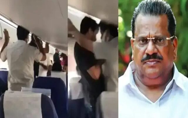 ഇൻഡിഗോ വിമാനത്തിലെ മർദ്ദനക്കേസ്: ഇ പി ജയരാജനെതിരെ പ്രത്യേക സംഘം (SIT) അന്വേഷിക്കും