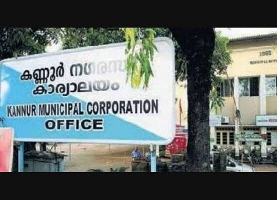 കണ്ണൂർ കോർപ്പറേഷനിലും സത്യപ്രതിജ്ഞാ വിവാദം:ബിജെപി പരാതി നൽകി