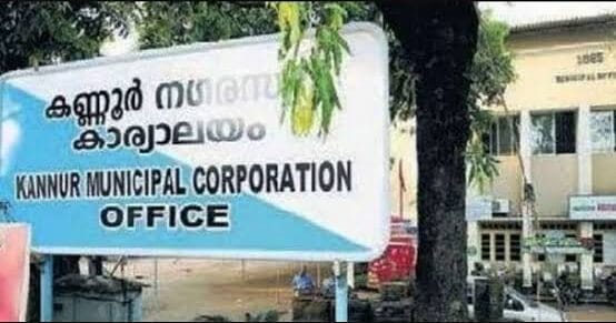 കണ്ണൂർ കോർപ്പറേഷനിലും സത്യപ്രതിജ്ഞാ വിവാദം:ബിജെപി പരാതി നൽകി