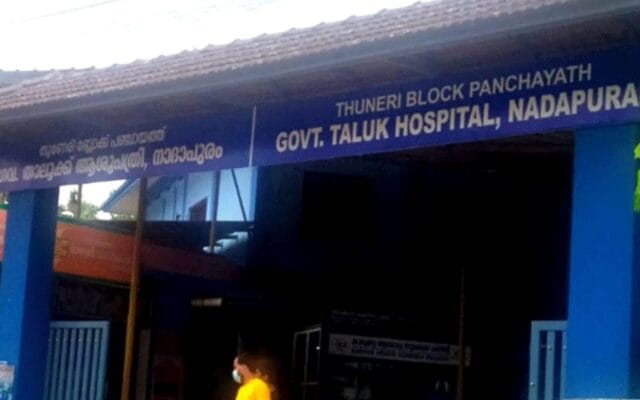 മരുന്ന് മാറി നൽകി, രോഗി അബോധാവസ്ഥയിൽ; നാദാപുരം താലൂക്ക് ആശുപത്രിക്ക് എതിരെ ഗുരുതര ആരോപണം