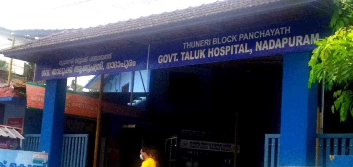 മരുന്ന് മാറി നൽകി, രോഗി അബോധാവസ്ഥയിൽ; നാദാപുരം താലൂക്ക് ആശുപത്രിക്ക് എതിരെ ഗുരുതര ആരോപണം