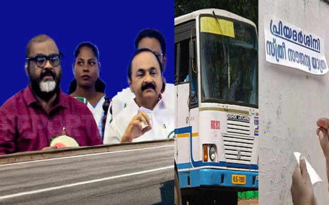 ‘പ്രിയദർശിനി’ യാത്ര തുടങ്ങി…കെഎസ്ആർടിസി ഓർഡിനറി ബസുകളിൽ ഇനി സ്ത്രീകൾക്ക് യാത്ര സൗജന്യം