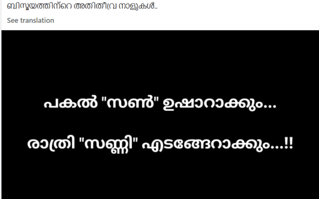 പവർ കട്ട്: “പകൽ സൺ ഉഷാറാക്കും, രാത്രി സണ്ണി എടങ്ങേറാക്കും” – യുഡിഎഫ് സർക്കാരിനെ പരിഹസിച്ച് വി. ശിവൻകുട്ടി