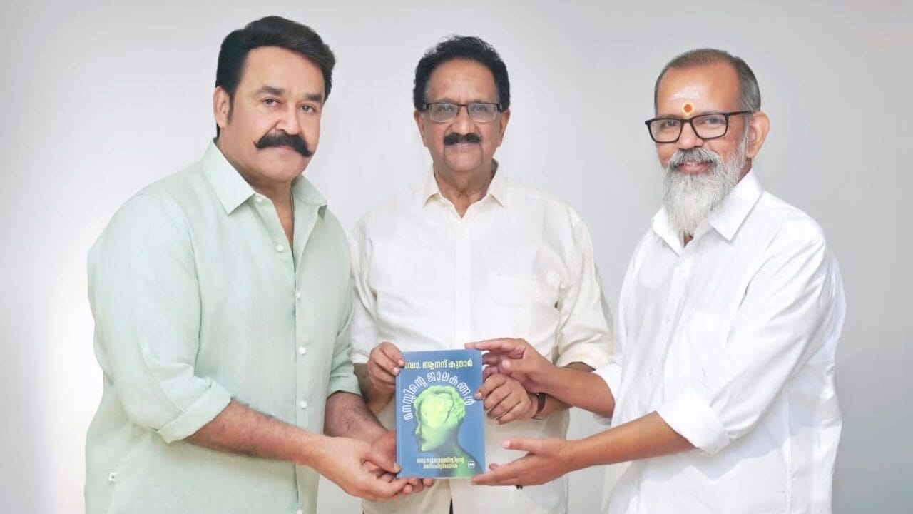 ‘മനസ്സിന്റെ ജാലകങ്ങൾ- ഒരു ന്യൂറോളജിസ്റ്റിന്റെ മനോചിത്രങ്ങൾ’മോഹൻലാൽ പ്രകാശനം ചെയ്തു