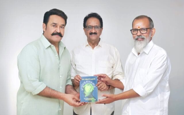‘മനസ്സിന്റെ ജാലകങ്ങൾ- ഒരു ന്യൂറോളജിസ്റ്റിന്റെ മനോചിത്രങ്ങൾ’മോഹൻലാൽ പ്രകാശനം ചെയ്തു
