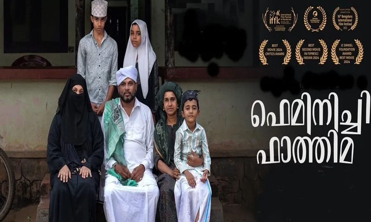 72-ാമത് ദേശീയ ചലച്ചിത്ര പുരസ്കാരം: മികച്ച മലയാള ചിത്രം ‘ഫെമിനിച്ചി ഫാത്തിമ’; തമിഴിൽ ‘റായനും’ ഹിന്ദിയിൽ ‘ശ്രീകാന്തും’