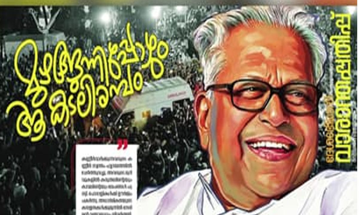 വിവാദങ്ങൾക്കും അനിശ്ചിതത്വങ്ങൾക്കും ഒടുവിൽ ദേശാഭിമാനി വാരാന്തപ്പതിപ്പ് പുറത്തിറങ്ങി; ‘കള്ളൻ വിജയൻ’ ഫീച്ചർ ഒഴിവാക്കി