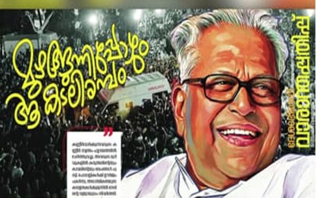 വിവാദങ്ങൾക്കും അനിശ്ചിതത്വങ്ങൾക്കും ഒടുവിൽ ദേശാഭിമാനി വാരാന്തപ്പതിപ്പ് പുറത്തിറങ്ങി; ‘കള്ളൻ വിജയൻ’ ഫീച്ചർ ഒഴിവാക്കി