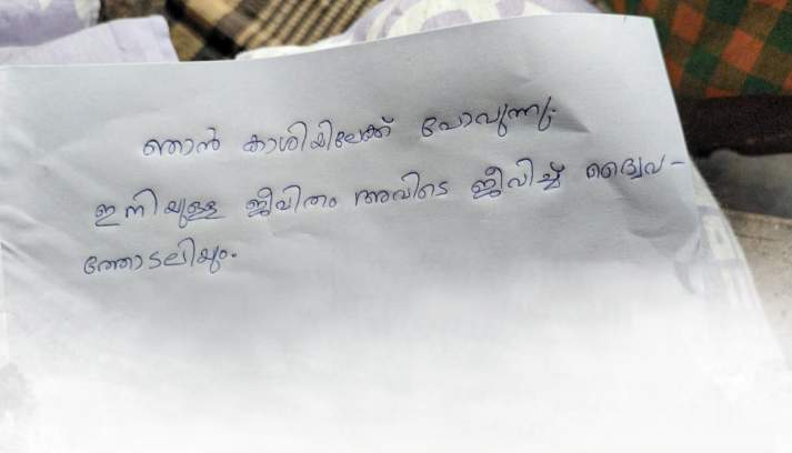 ‘കാശിക്കു പോകുന്നു, ദൈവത്തിൽ അലിയും’; പ്ലസ് ടു വിദ്യാർത്ഥി കത്തെഴുതിവച്ച് നാടുവിട്ടു