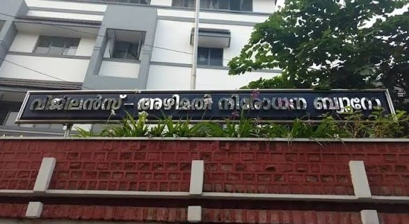 തസ്തിക നിലനിര്‍ത്താന്‍ വ്യാജ വിദ്യാർഥികളെ സൃഷ്ടിച്ച് തട്ടിപ്പ്; കണ്ണൂരിൽ ഇരുപതോളം സ്കൂളുകൾക്കെതിരെ കേസ് എടുക്കാൻ വിജിലൻസ്