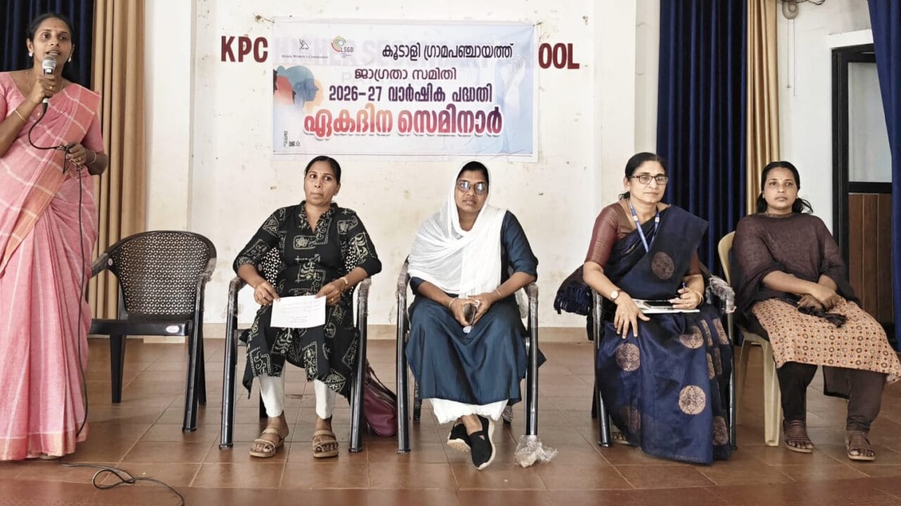 എന്റെ ശരീരം എന്റെ അവകാശം”: കൂടാളി ഗ്രാമപഞ്ചായത്ത് ജാഗ്രതാ സമിതിയുടെ നേതൃത്വത്തിൽ ബോധവൽക്കരണ സെമിനാർ സംഘടിപ്പിച്ചു