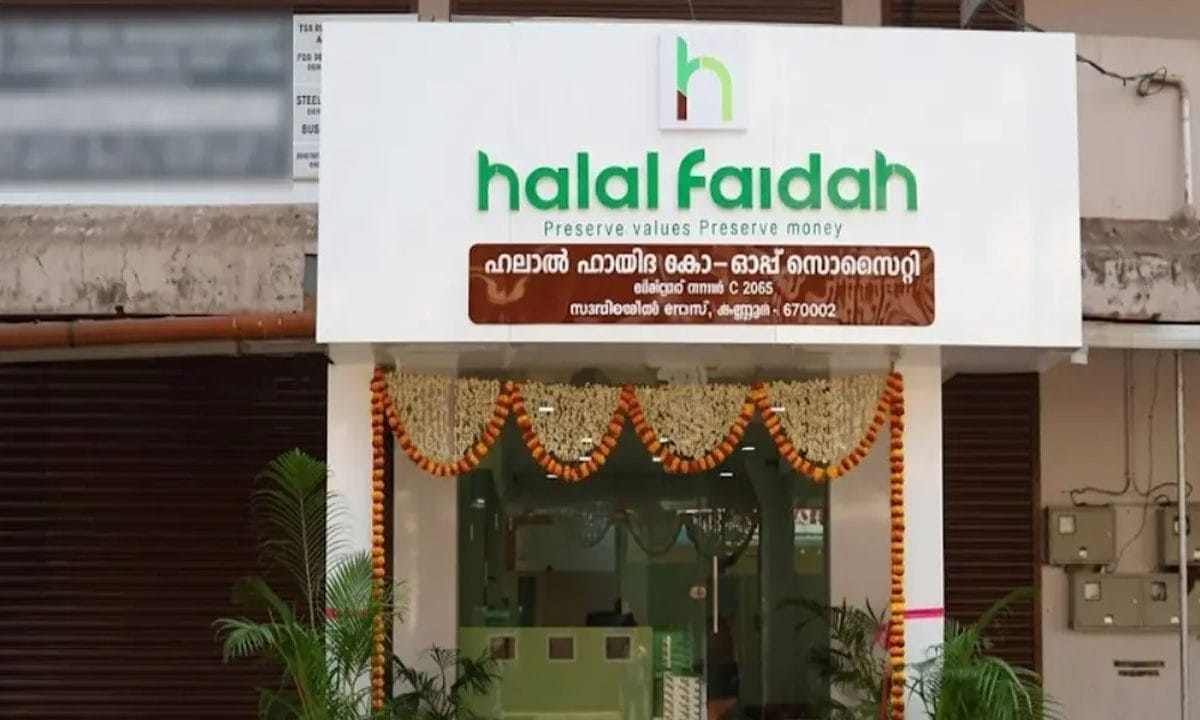 ഹലാൽ ഫായിദാ സഹകരണ ബാങ്ക് പ്രവർത്തനം പുനരാരംഭിക്കുന്നു: മാംസ കയറ്റുമതി ഉപേക്ഷിച്ചു; പുതിയ വ്യവസായ പദ്ധതികൾ തുടരും