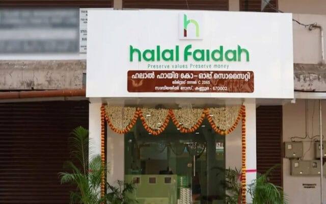 ഹലാൽ ഫായിദാ സഹകരണ ബാങ്ക് പ്രവർത്തനം പുനരാരംഭിക്കുന്നു: മാംസ കയറ്റുമതി ഉപേക്ഷിച്ചു; പുതിയ വ്യവസായ പദ്ധതികൾ തുടരും